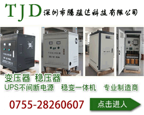 三相补偿式电力稳压器-大功率稳压器首选 三相补偿式电力稳压器-大功率稳压器首选