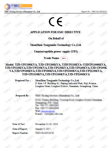ups不间断电源EMC报告书