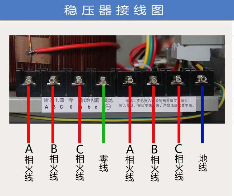 安装接线