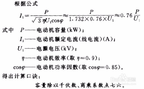 380v三相1kw等于多少安